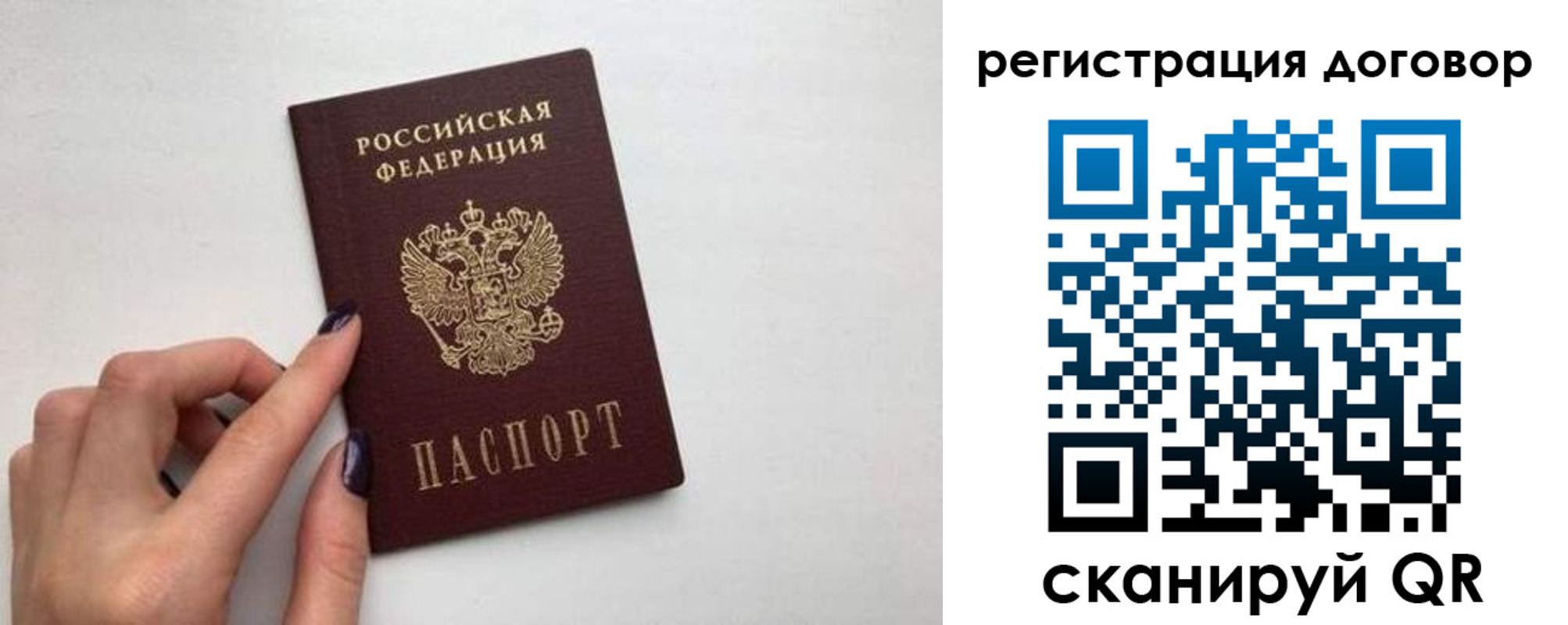 временная регистрация законно в Шахунье