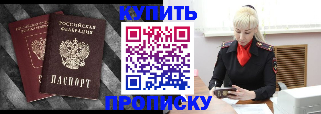 где прописаться в Шахунье