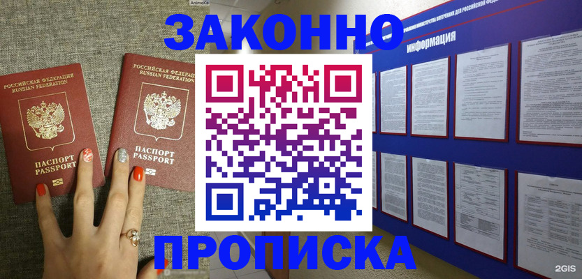 найти адрес прописки в Шахунье