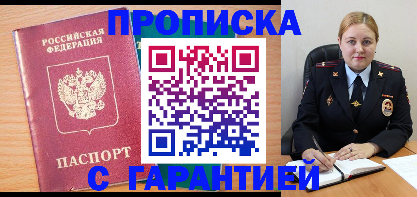 прописка иностранных граждан в Шахунье