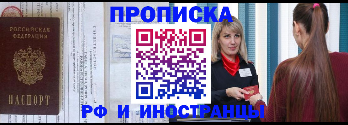 прописка гарантия в Шахунье